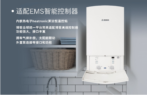博世：致力于鍛造高品質(zhì)的適老冷凝壁掛爐_燃?xì)獗趻鞝t哪家好