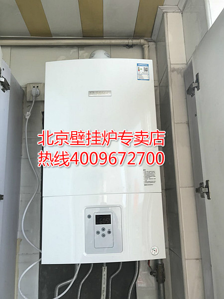 亦莊星島假日博世壁掛爐安裝銷售案例_壁掛爐風(fēng)機不轉(zhuǎn)