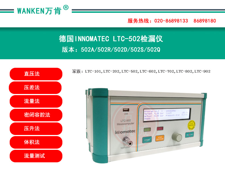 燃?xì)膺^濾器差壓式防水等級測試，泄漏測試儀、氣密性檢漏儀推薦_博世壁掛爐售后維修
