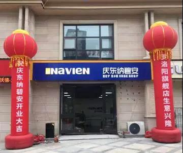洛陽新店盛大開業(yè)丨慶東納碧安布局豫城古都顯格局_壁掛爐地暖不熱