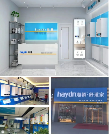 海頓旗艦店 | 打造優(yōu)質(zhì)品牌形象_富麗凱壁掛爐