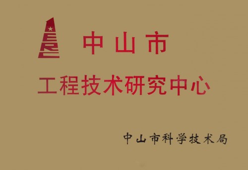 羽順壁掛爐被認定為市級工程技術研究中心_壁掛爐怎么接暖氣片