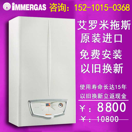 依瑪壁掛爐工作原理圖