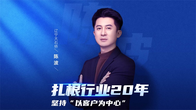 對話空氣能代理大商陳波：攜手紐恩泰，深耕新能源市場新藍海_空氣能壽命大約多少年