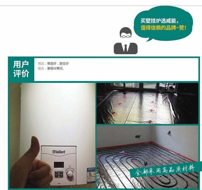 威能壁掛爐怎么使用？德國威能壁掛爐使用說明_壁掛爐推薦