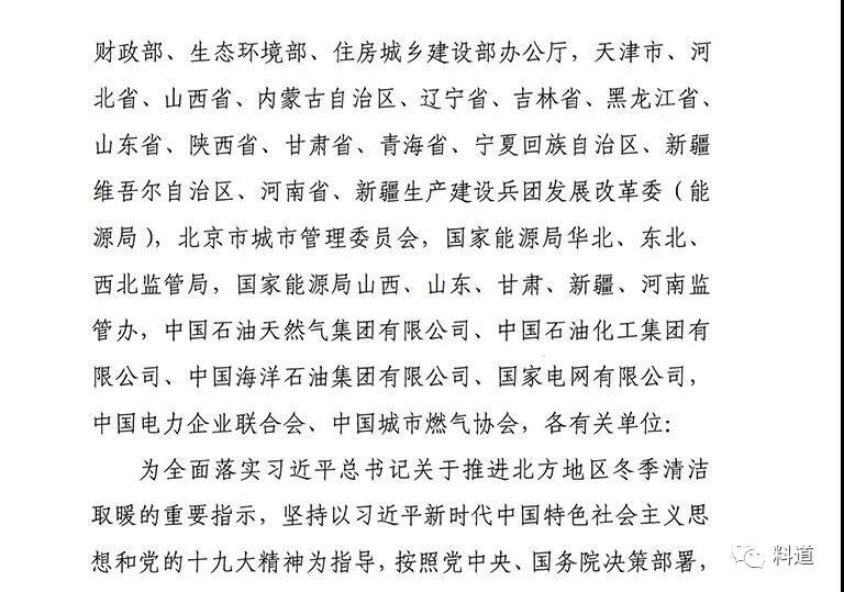 “煤改氣”政策調整 理性回歸才是重點_地暖改壁掛爐