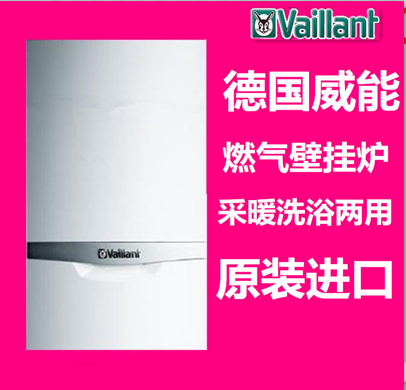 威能壁掛爐穩(wěn)步發(fā)展南方供暖市場(chǎng)！_壁掛爐質(zhì)保幾年