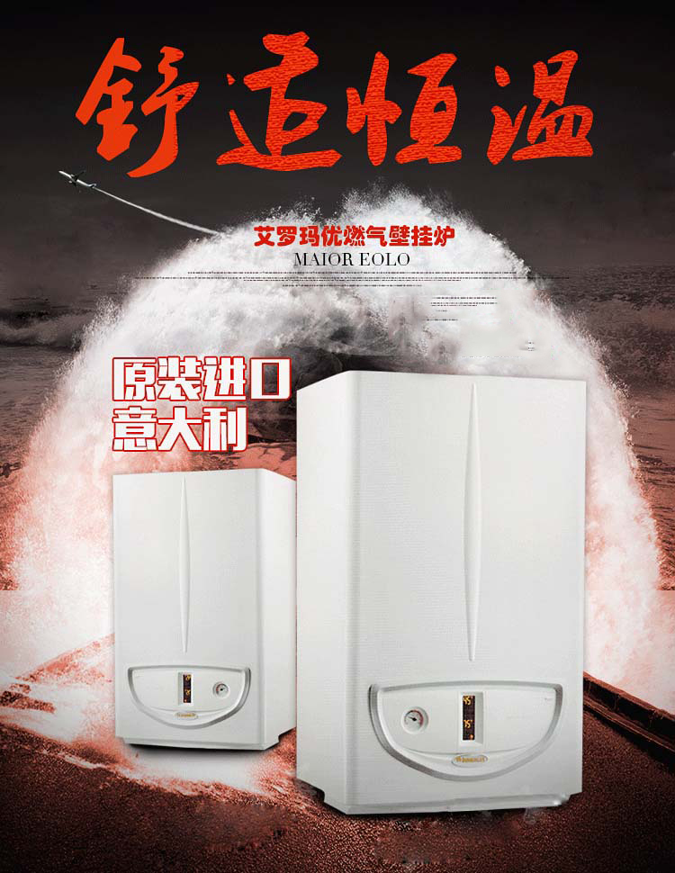 【遇見依瑪 遇見更好的溫暖】意大利依瑪艾羅瑪_壁掛爐不熱怎么回事