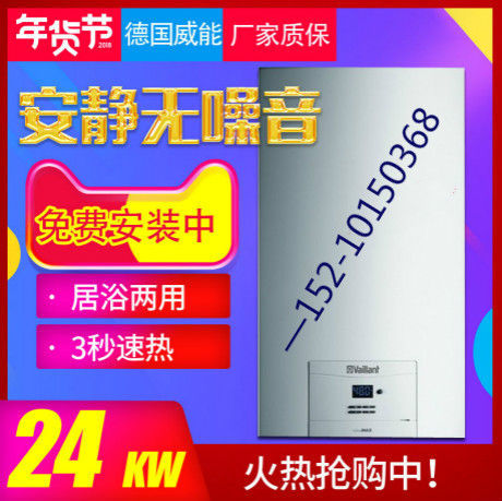 威能壁掛爐使用說明