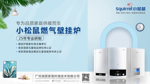 壁掛爐五大選購技巧，助您挑選心儀的產(chǎn)品_燃?xì)獗趻鞝t漏水