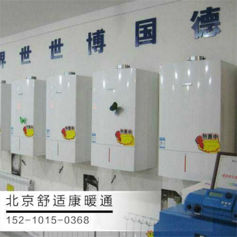大興區(qū)博世壁掛爐專賣店