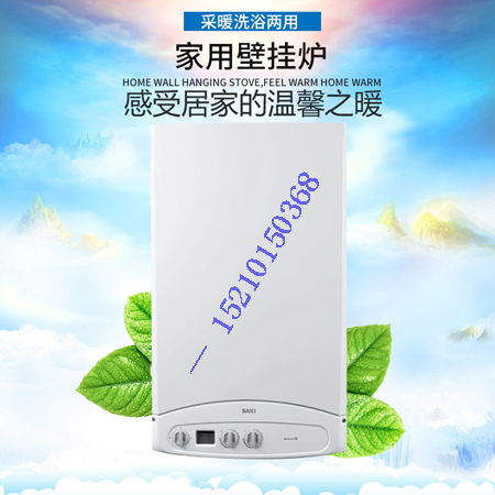 八喜壁掛爐多久保養(yǎng)一次_壁掛爐什么牌子好
