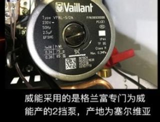 如何保養(yǎng)威能壁掛爐的循環(huán)水泵？