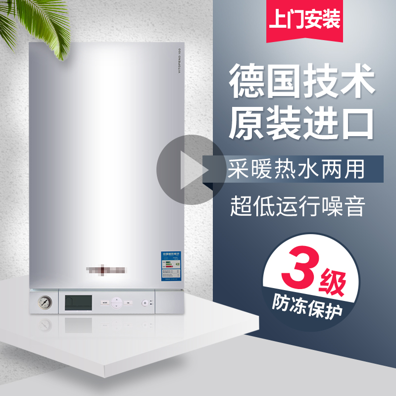 菲斯曼Viessmann