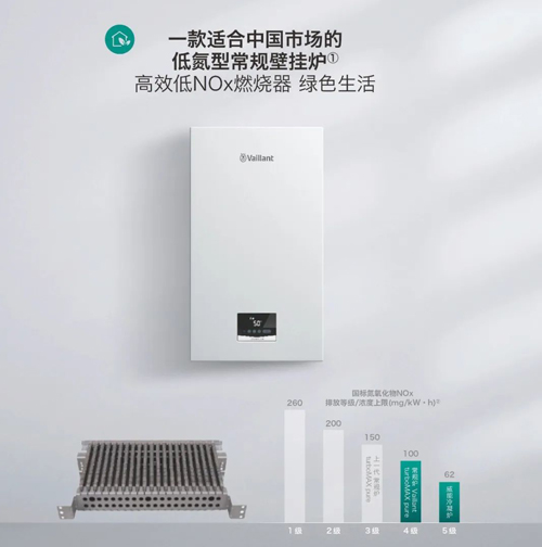 vaillant燃氣采暖熱水爐turboMAX pure