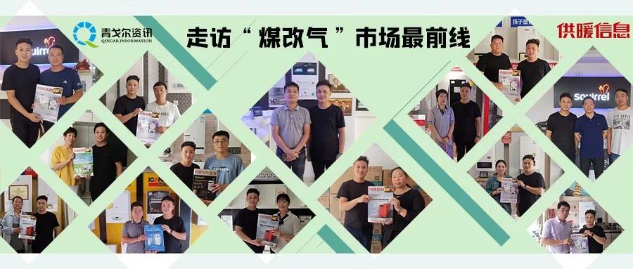 “煤改氣”壁掛爐經(jīng)銷商們在干啥？想啥？關(guān)心啥？_壁掛爐怎么省氣
