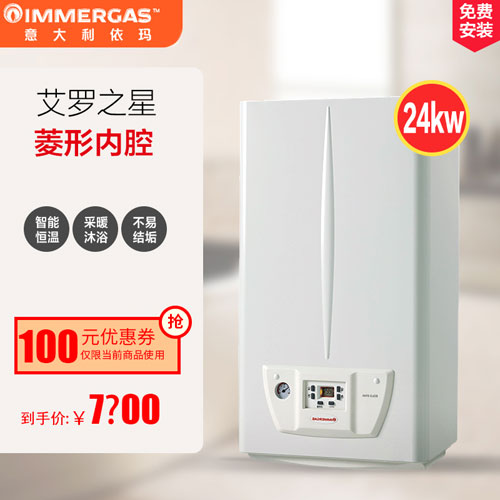 依瑪壁掛爐