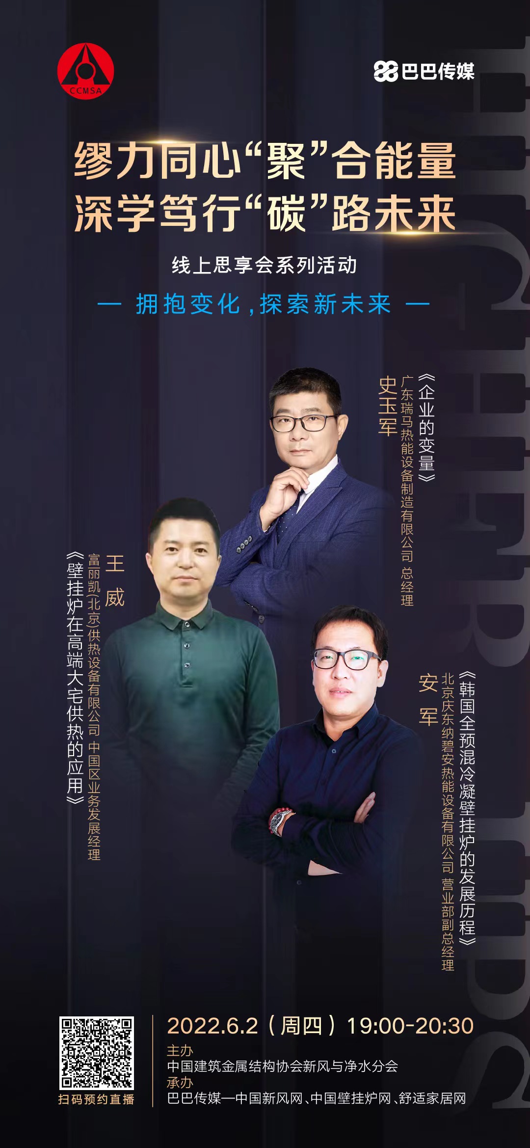 精彩提前約，線上思享會(huì)精彩內(nèi)容不錯(cuò)過(guò)~~~_燃?xì)獗趻鞝t補(bǔ)水