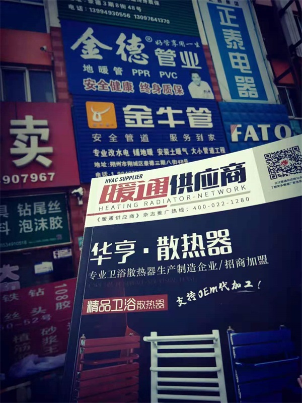2021.4.15走進山西朔州豪德貿(mào)易廣場_暖如家網(wǎng)