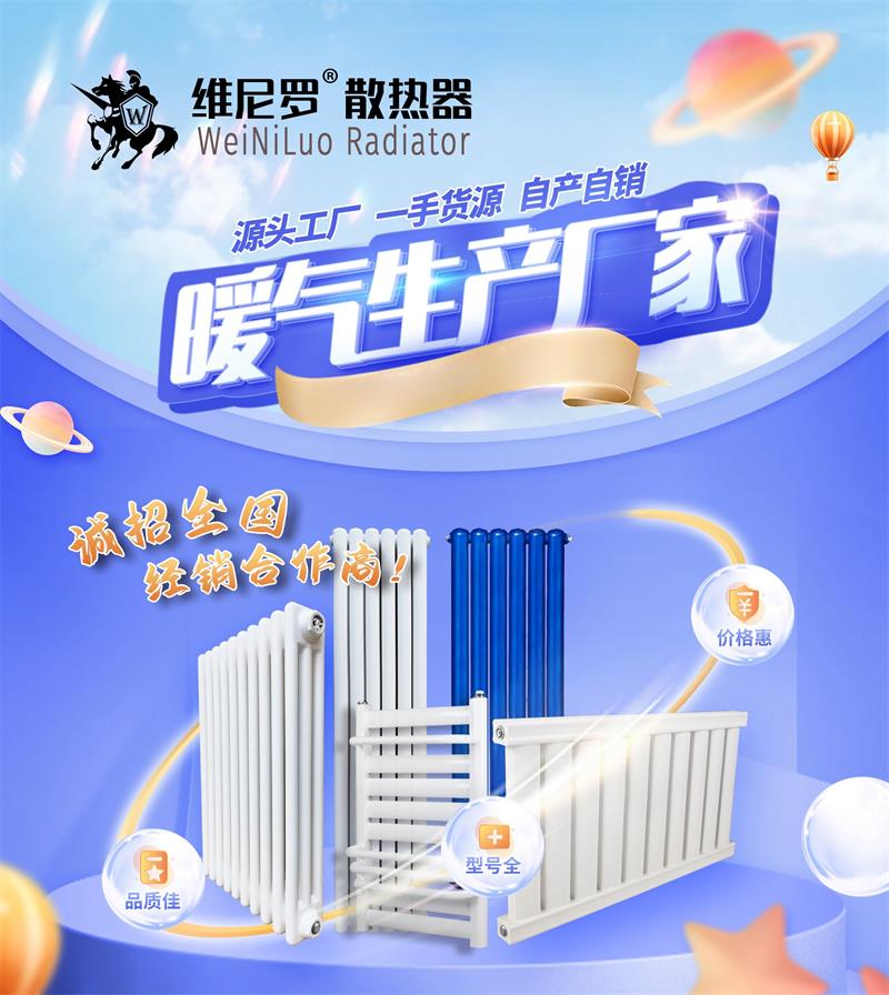 天津有哪些暖氣片廠家？_暖如家網(wǎng)