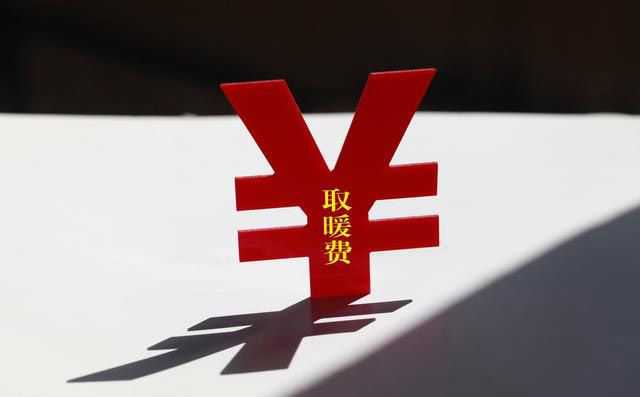 2019天津市收費標準！取暖費多少錢一平米？_暖如家網(wǎng)