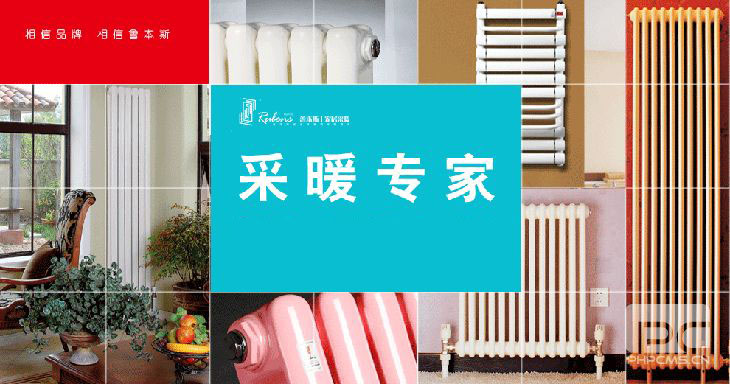 魯本斯：全球家居采暖精英，高端藝術(shù)類家居采暖品牌_暖如家網(wǎng)