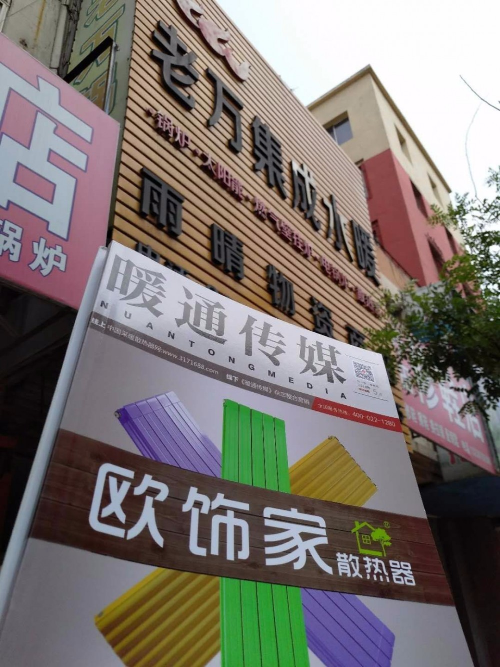 盤錦散熱器經(jīng)銷商，盤錦散熱器安裝，盤錦地暖安裝_暖如家網(wǎng)