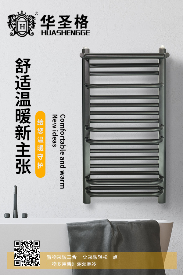 家用衛(wèi)浴暖氣片受用戶(hù)青睞 小背簍有什么優(yōu)勢(shì)_暖如家網(wǎng)
