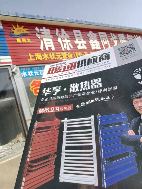 2021.4.14走進(jìn)山西大同鼎盛建材批發(fā)市場_暖如家網(wǎng)