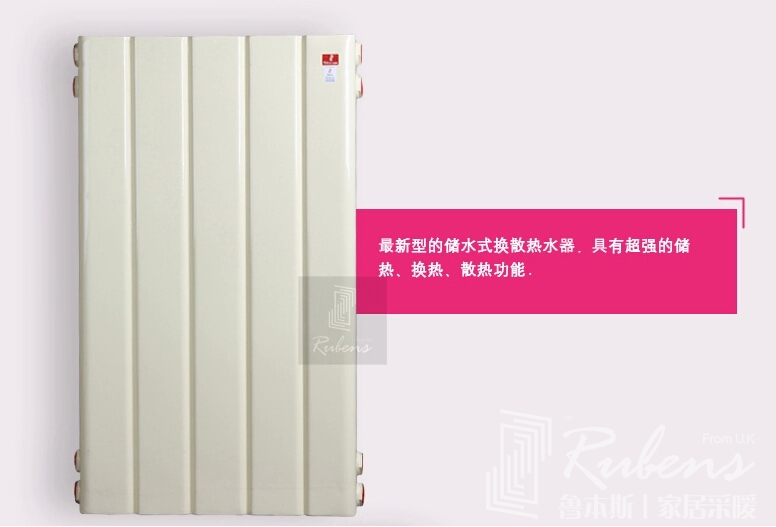 家用儲水式暖氣換熱器介紹_暖如家網(wǎng)