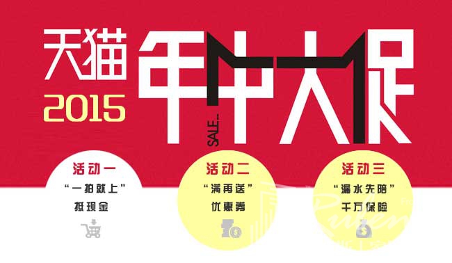 2015年魯本斯6.18年中大促 再掀特惠風(fēng)暴_暖如家網(wǎng)