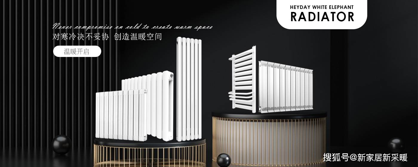 輕松應(yīng)對冬季嚴寒，集中供暖無壓力_暖如家網(wǎng)
