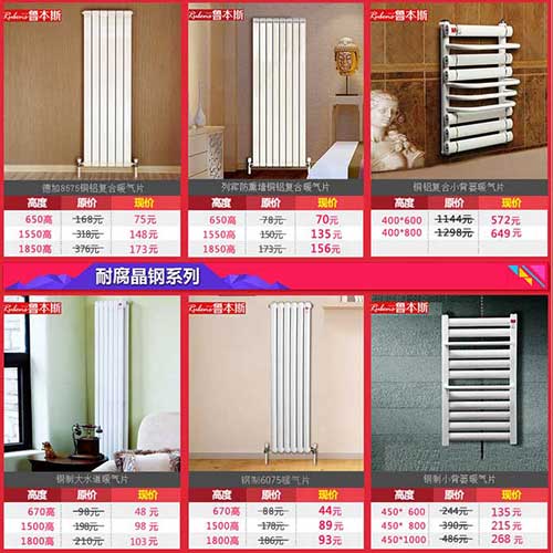 魯本斯暖氣片折扣放送不停歇_暖如家網(wǎng)