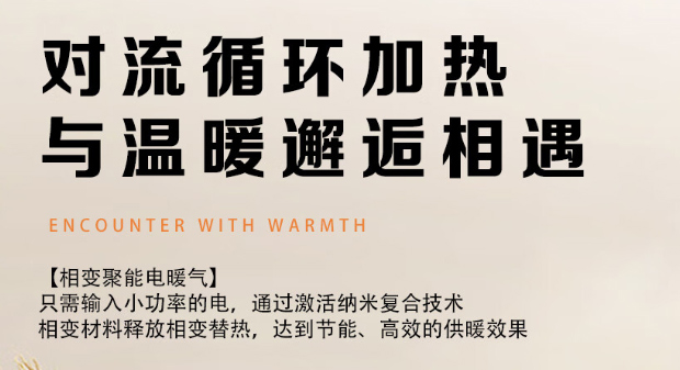 對流電暖器適合冬天家里采暖嗎？_暖如家網(wǎng)