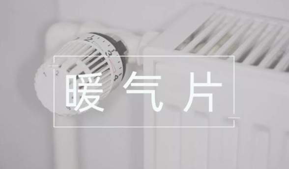 8大理由告訴你，為什么冬天很多人排隊(duì)選明裝暖氣片？_暖如家網(wǎng)
