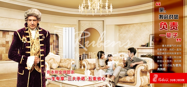 魯本斯暖氣片“315管家”售后服務_暖如家網