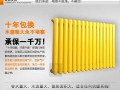 暖氣片安裝、儲(chǔ)存_暖如家網(wǎng)