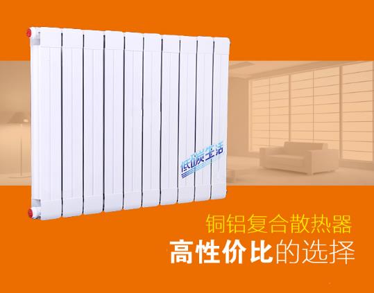 “煤改氣”和“煤改電”后的暖氣片哪個更?。縚暖如家網(wǎng)