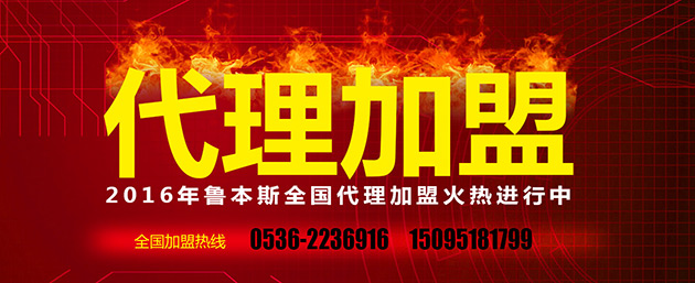 魯本斯RUBENS 暖氣片加盟代理優(yōu)選品牌_暖如家網(wǎng)