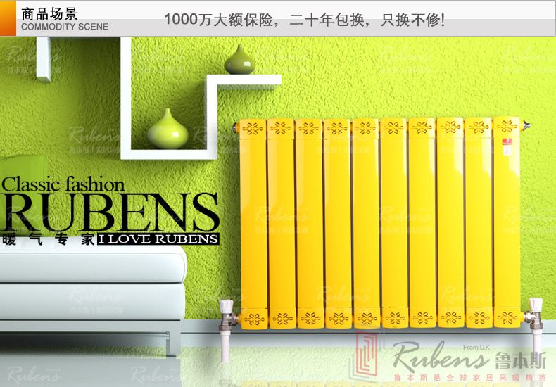 對寒冷說：OUT！魯本斯（RUBENS）暖氣片為您分憂！_暖如家網(wǎng)