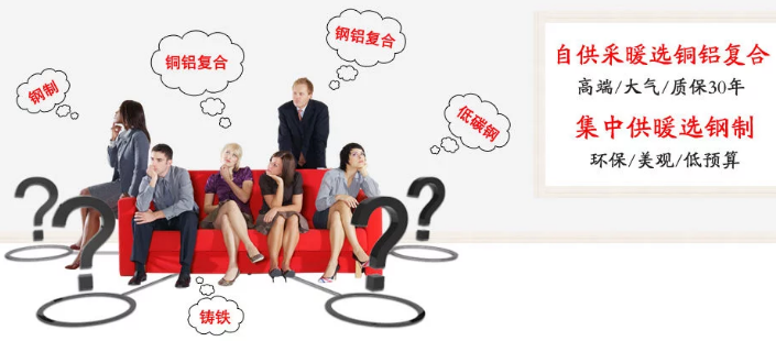 集中供暖用什么材質(zhì)的暖氣片好_暖如家網(wǎng)