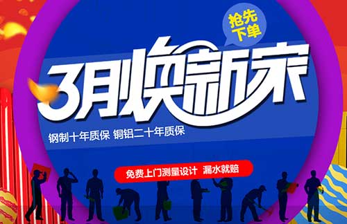 選購暖氣片主流方式 網(wǎng)上下單購買_暖如家網(wǎng)