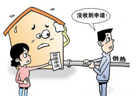 魯本斯：辦理停暖須注意_暖如家網(wǎng)