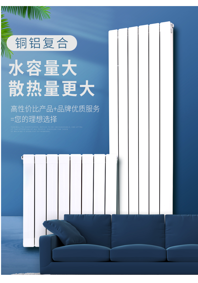 暖氣片規(guī)格都是哪些？您對暖氣片規(guī)格了解多少？_暖如家網(wǎng)