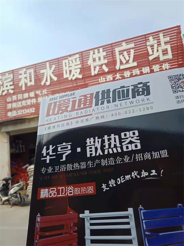 2021.3.31走進(jìn)山東濱州新興建材五金市場_暖如家網(wǎng)