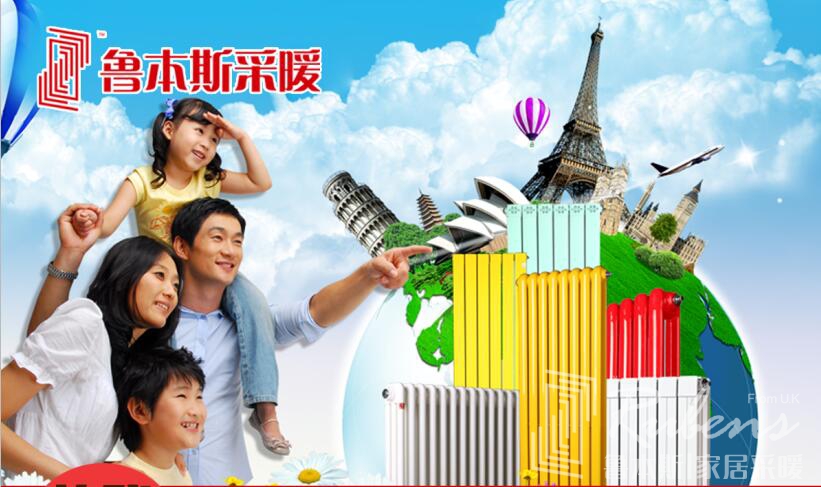 誰(shuí)家的暖氣片是消費(fèi)者愛(ài)_暖如家網(wǎng)