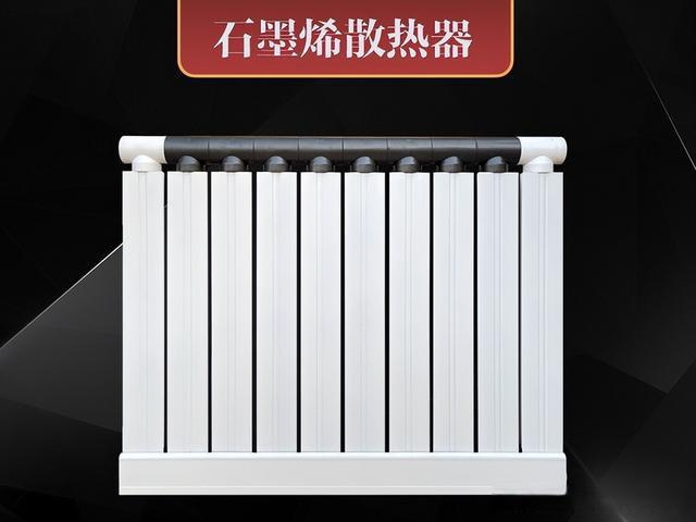 石墨烯散熱器在寒冷地區(qū)的適用性探討_暖如家網(wǎng)