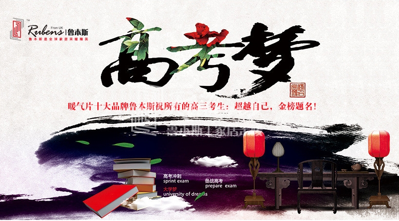 暖氣片廠家“高考四大科”：品牌、技術、價格、售后服務_暖如家網