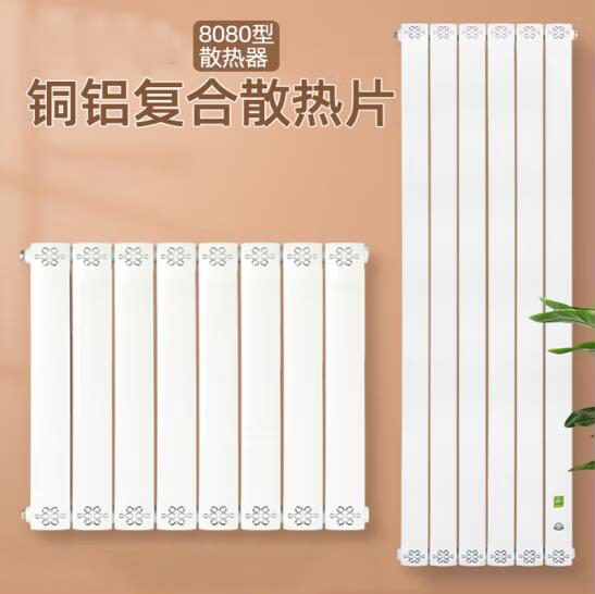 銅鋁復(fù)合暖氣片的優(yōu)勢_暖如家網(wǎng)