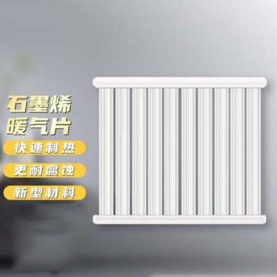 家用暖氣片選擇石墨烯暖氣片比較好_暖如家網(wǎng)